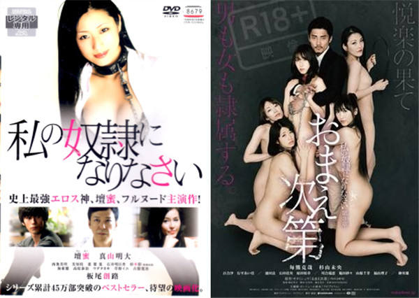 做我的 奴 隶吧